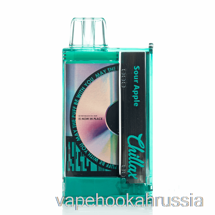 Vape Russia Chilax 15000 одноразовый кислое яблоко